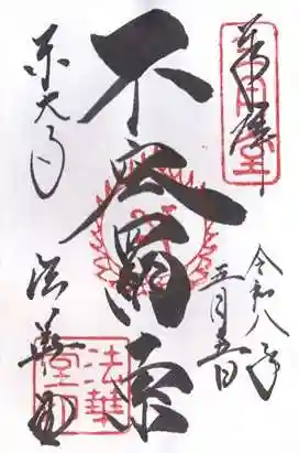 東大寺 法華堂(三月堂)(奈良県)
