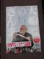 難波別院のその他建物