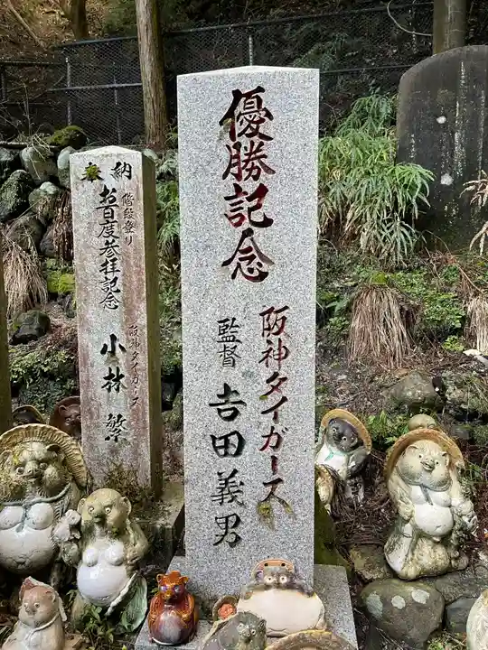 狸谷山不動院のその他建物