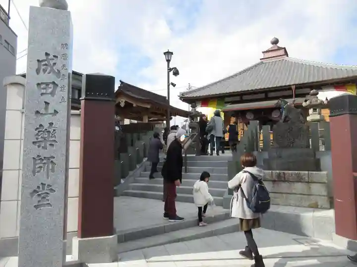 成田山 薬師堂(旧本堂)(千葉県)