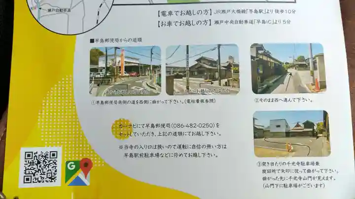 千光寺の授与品その他