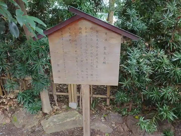 金神社(岐阜県)