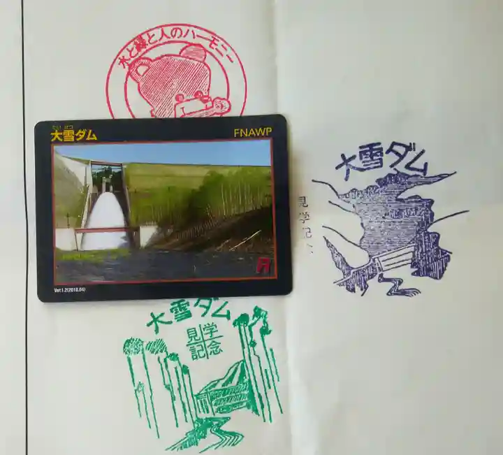 祠(大雪神社奥の院)(北海道)