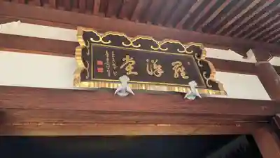 中山寺(兵庫県)