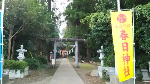春日神社のその他建物