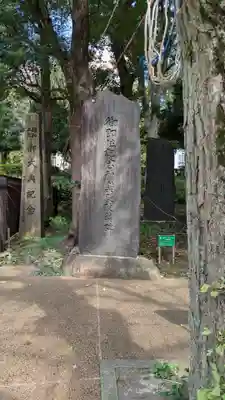 熊野神社(東京都)