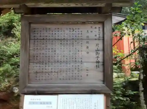 賀茂別雷神社（上賀茂神社）の歴史