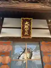 養玉院如来寺(東京都)