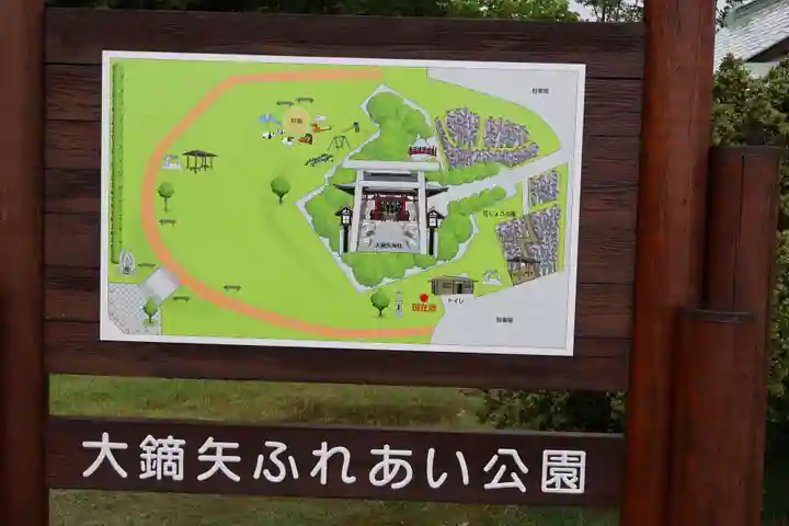 大鏑矢神社(福島県)