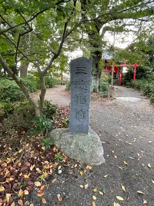 三明寺のその他建物