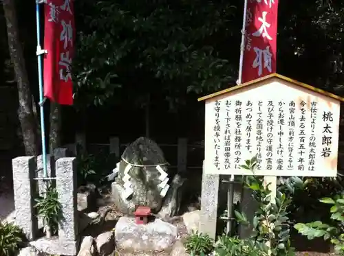 敢國神社のその他建物
