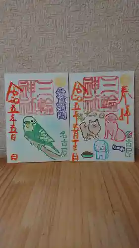 三輪神社(愛知県)