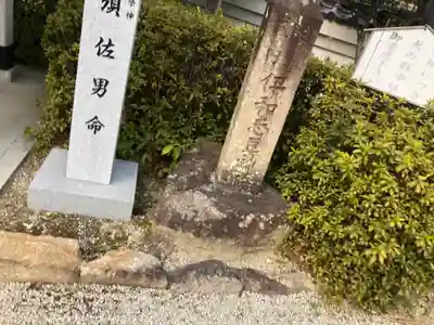 伊和志津神社のその他建物