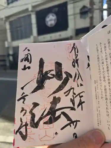 長久寺(大阪府)