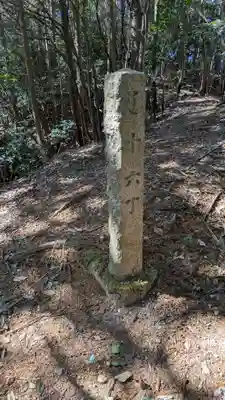 醍醐寺(上醍醐)(京都府)
