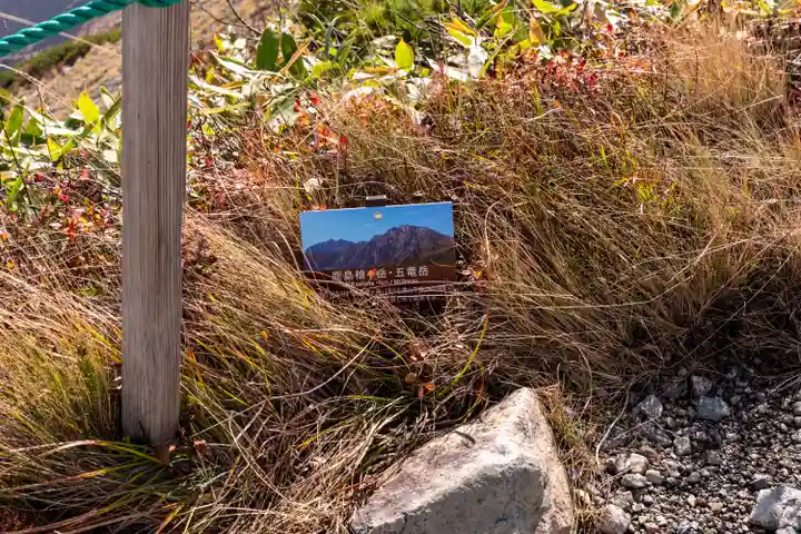 飯森神社奥社(長野県)