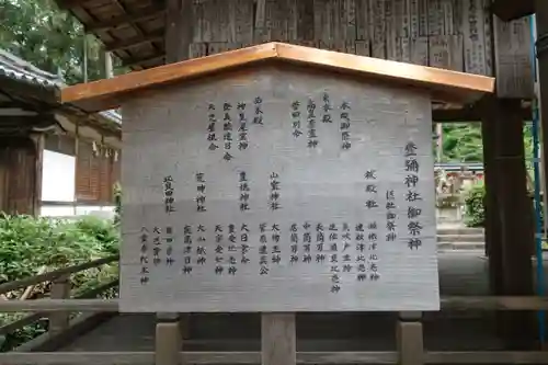 登彌神社のその他建物