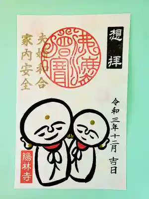 通常御朱印です。