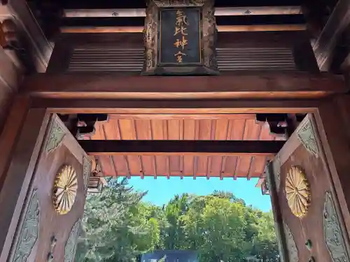 氣比神宮(福井県)