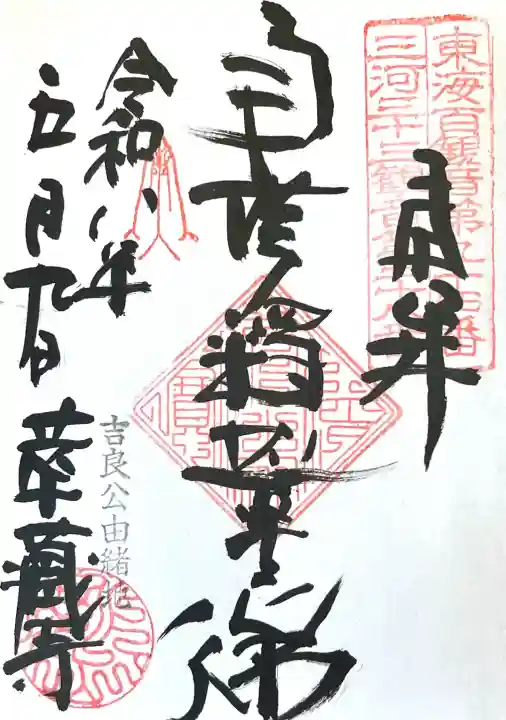 華蔵寺の{uncategorized: "未分類", other: "その他", undefined: "問題あり", building: "その他建物", grave: "お墓", sacred_gate: "鳥居", guardian: "狛犬", statue: "像", buddha: "仏像", history: "歴史", nature: "自然", garden: "庭園", animal: "動物", pagoda: "塔", temizu: "手水舎", mountain_gate: "山門・神門", sanctuary: "本殿・本堂", subordinate: "末社・摂社", art: "芸術", scenery: "景色", jizo: "地蔵", ema: "絵馬", goshuin: "御朱印", omikuji: "おみくじ", items: "授与品その他", amulet: "お守り", goshuincho: "御朱印帳", eats: "食事", festival: "お祭り", votive_dance: "神楽", shichigosan: "七五三参", wedding: "結婚式", experience: "体験その他", initially: "初詣", around: "周辺", anti_infection: "感染症対策"}