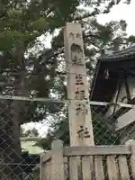 生根神社のその他建物