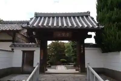 宗堅寺(京都府)