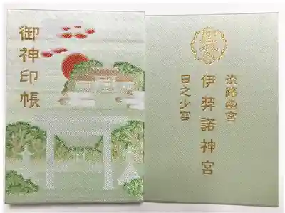 淡路島の寺社用