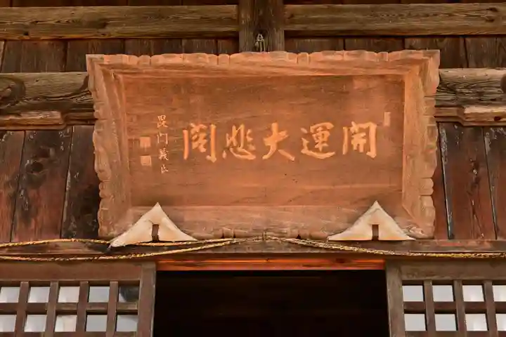 国宝 大法寺(長野県)