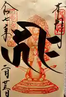 日光山輪王寺 常行堂(栃木県)