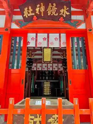 水鏡天満宮(福岡県)