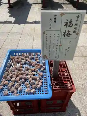 岩津天満宮の授与品その他