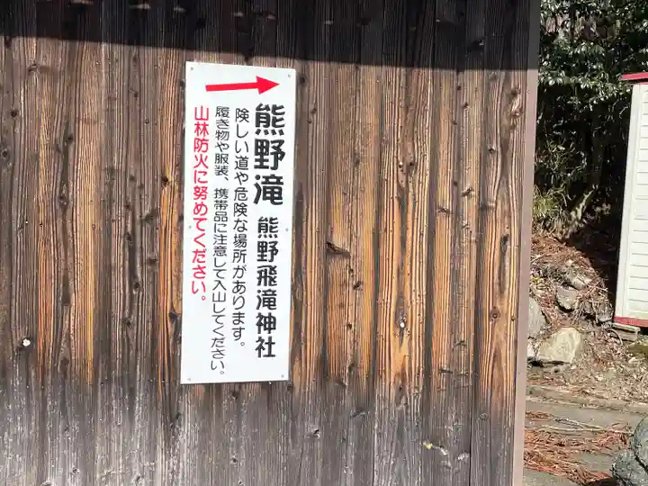 熊野神社(滋賀県)
