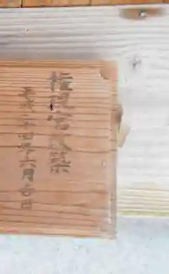 日吉権現宮(熊本県)