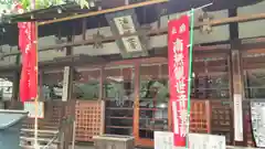 常施無畏寺　護浄院（清荒神）の本殿