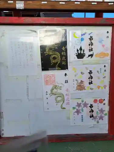 市神社(愛知県)