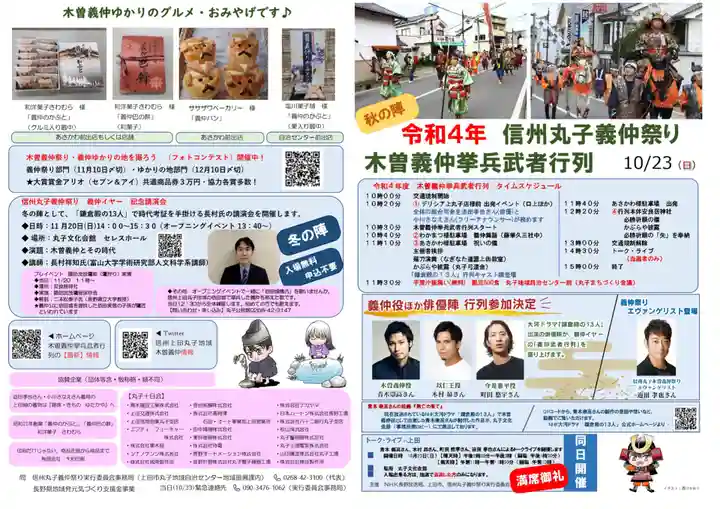 安良居神社(長野県)