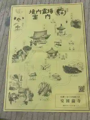 安國論寺（安国論寺）(神奈川県)