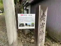 愛宕神社のその他建物