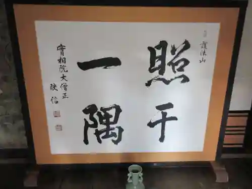 毘沙門堂門跡のその他建物