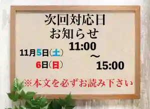 常真寺(千葉県)(2022年11月02日(水) 17時40分40秒投稿)