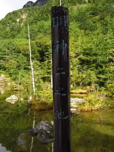 穂高神社奥宮の建物その他