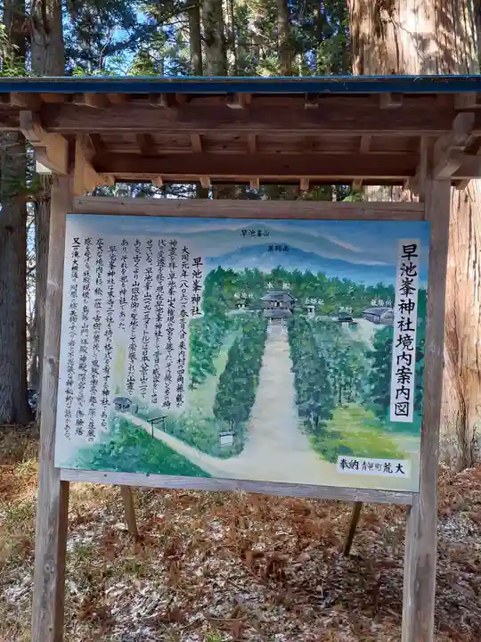 早池峰神社のその他建物