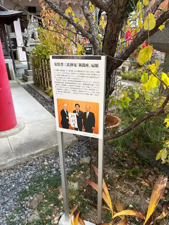 白山比咩神社(愛知県)