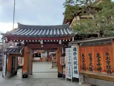 総持院(總持院)の山門・神門