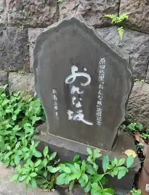 湯島天満宮(東京都)