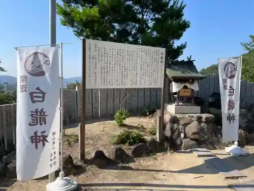 玉井宮東照宮(岡山県)