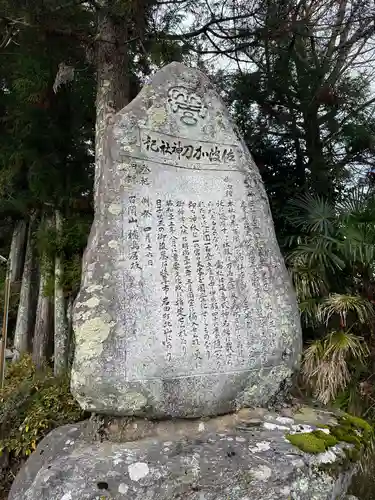 佐波加刀神社(滋賀県)