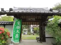 延命寺(東京都)