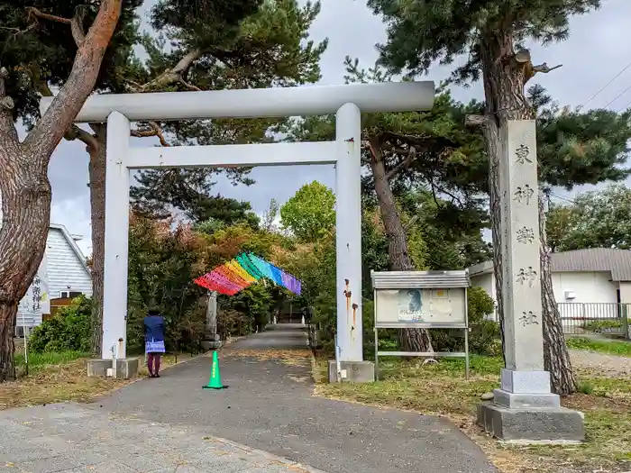 東神楽神社の鳥居