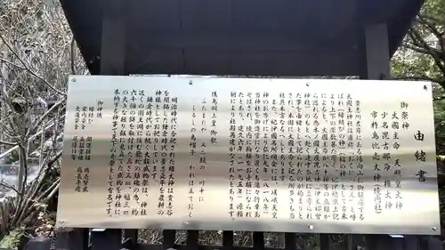 大國主神社の歴史